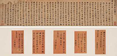 刘墉 1775年作 行书《文昌帝君阴骘文》 手卷